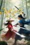 Chaotic Jianghu Divine Weapons Rivalry (2025) Chaotic Jianghu Divine Weapons Rivalry (2025)